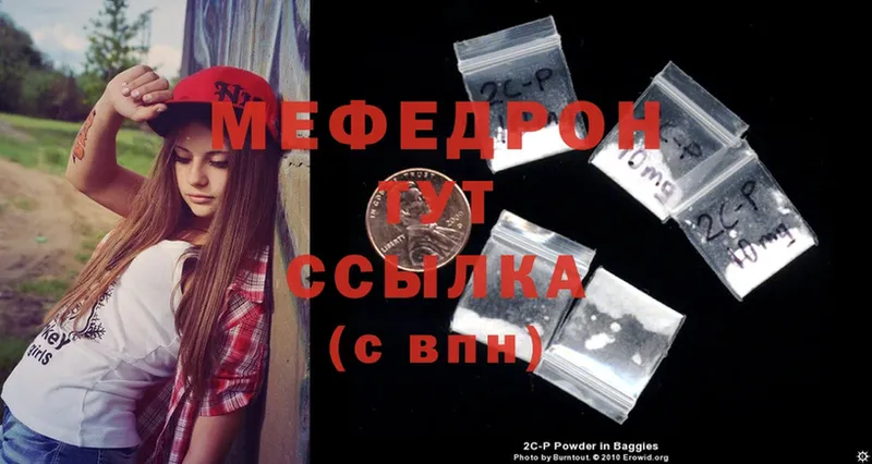 мориарти формула  Котово  МЕФ mephedrone  купить  